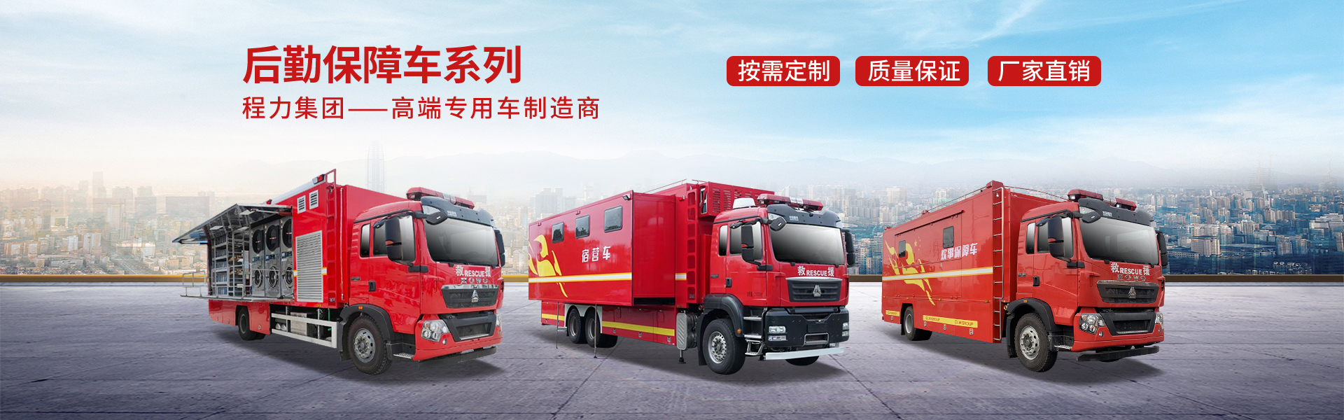 救護(hù)車-醫(yī)療車-體檢車-應(yīng)急車程力專用汽車股份有限公司銷售十二分公司