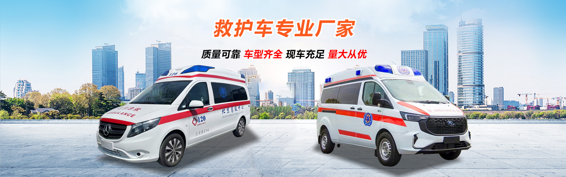 救護(hù)車-醫(yī)療車-體檢車-應(yīng)急車程力專用汽車股份有限公司銷售十二分公司